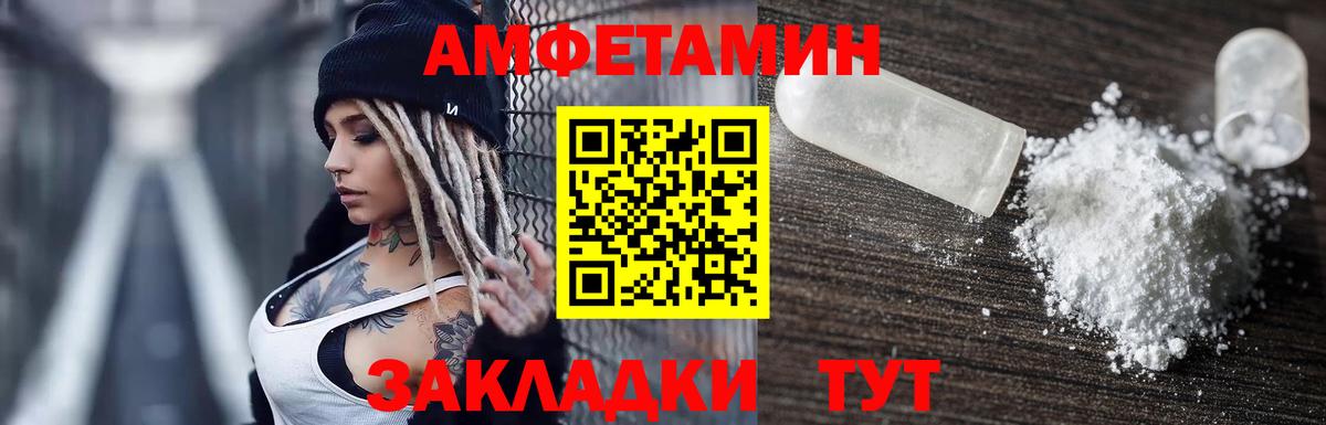 АМФЕТАМИН 98% Коркино