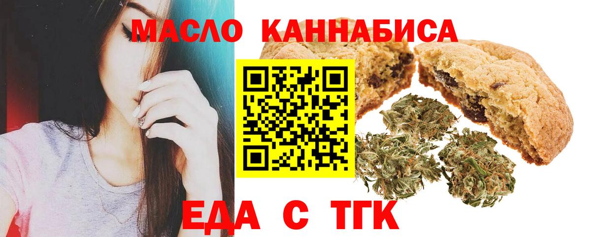 Коркино  Еда ТГК марихуана  Вход с VPN 