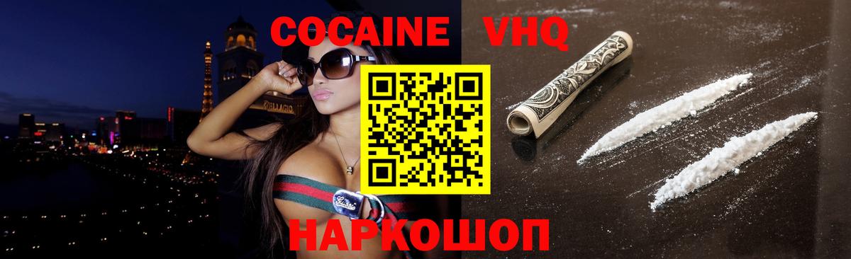 Кокаин FishScale  КОКАИН Fish Scale  Вход с VPN  Коркино 