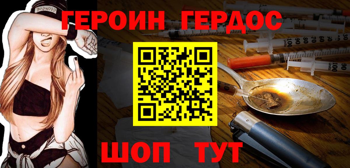 ГЕРОИН афганец  Вход с VPN  Коркино 