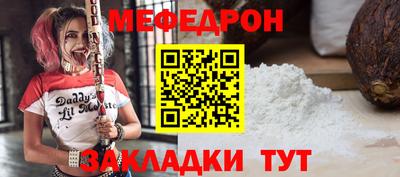 мяу мяу мука Камышлов