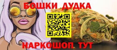 бошки Канаш