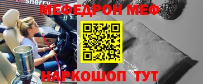 мяу мяу мука Камышлов