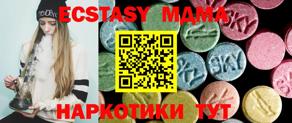 MDMA  Вход с VPN  Коркино  МДМА Molly  MDMA молли 