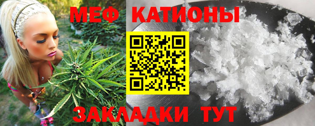 Меф мяу мяу кристаллы Коркино