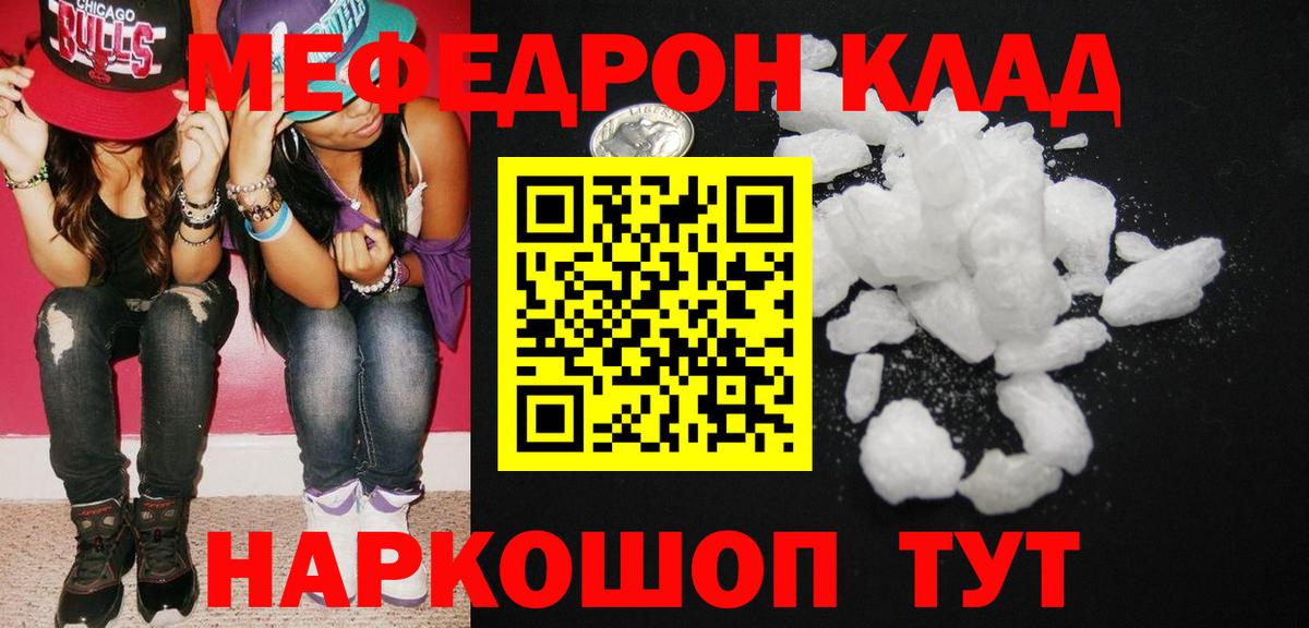 МЯУ-МЯУ 4 MMC  МЯУ-МЯУ mephedrone  МЯУ-МЯУ  Мефедрон  Коркино  Вход с VPN 