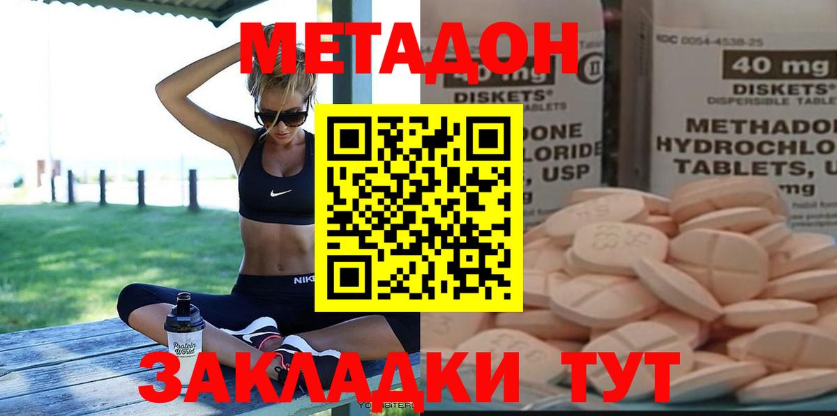 МЕТАДОН белоснежный  МЕТАДОН мёд  Коркино  ссылка на мегу маркетплейс  Вход с VPN 