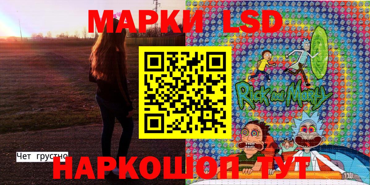 Наркотические марки 1,8мг Коркино