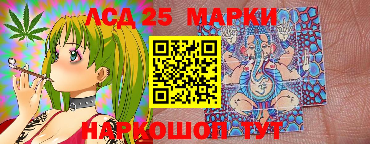 Марки 25I-NBOMe 1500мкг  Вход с VPN  Марки 25I-NBOMe 1500мкг  Коркино 