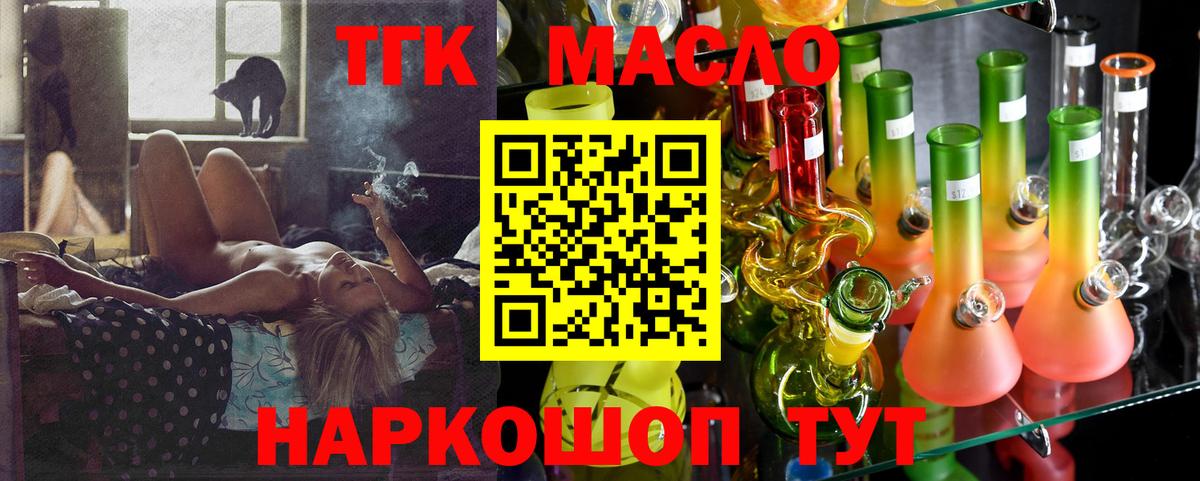 Коркино  ТГК концентрат  Вход с VPN 