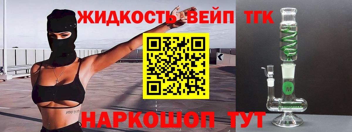 ТГК вейп с тгк Коркино